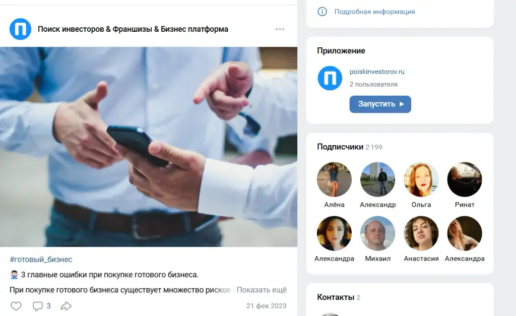 Поиск инвесторов ру Новости Поиск инвесторов ру Новости
