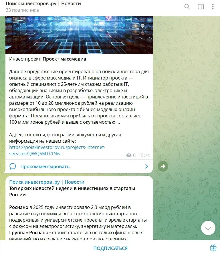 poiskinvestorov ru отзывы poiskinvestorov ru отзывы