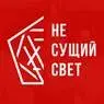 Покоритель Наташек — отзывы и рейтинг