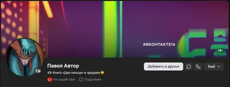 покоритель наташек курс отзывы покоритель наташек курс отзывы