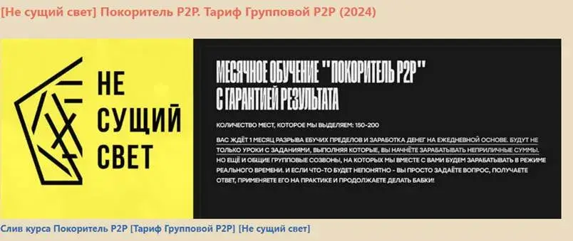 покоритель наташек не сущий свет отзывы покоритель наташек не сущий свет отзывы