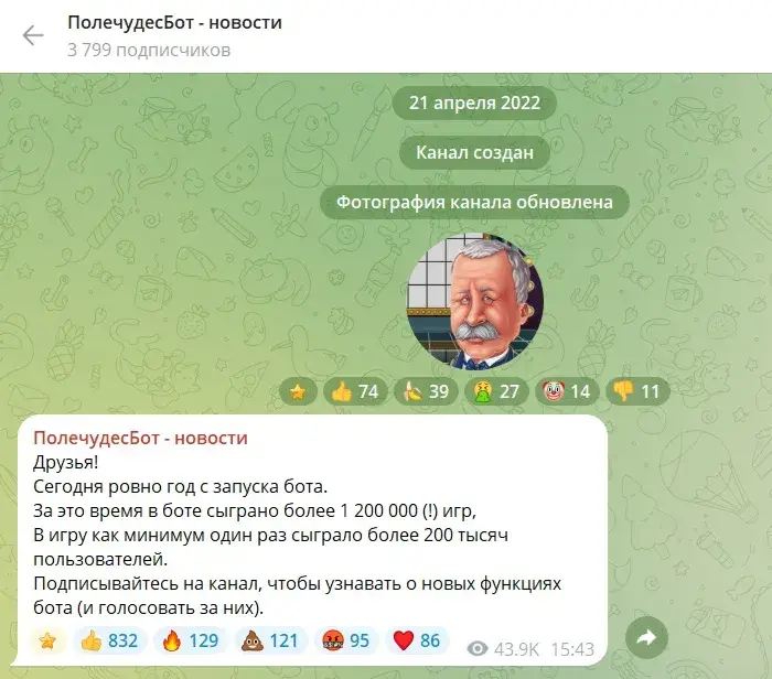 ПолеЧудес