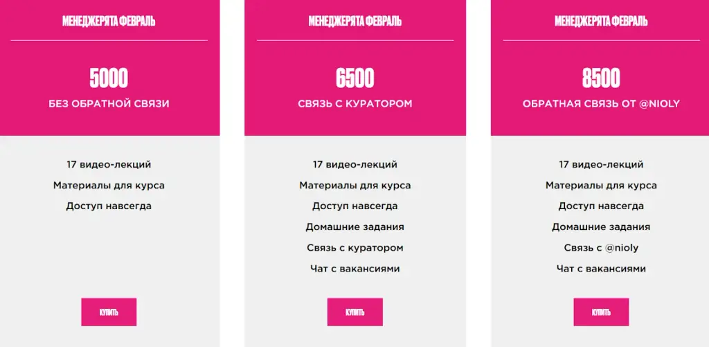 полина ниоли курсы полина ниоли курсы