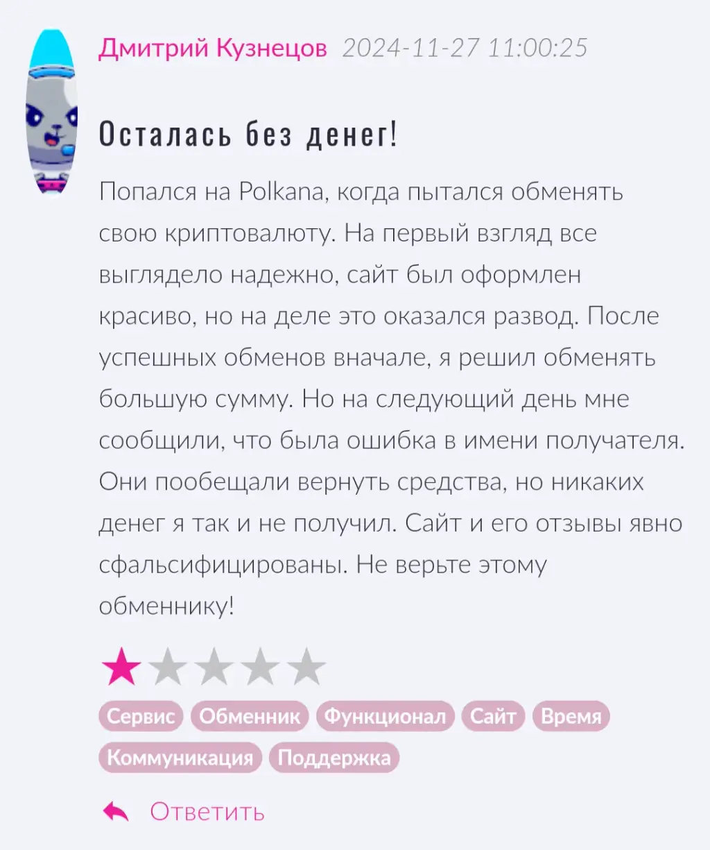 polkana com polkana com