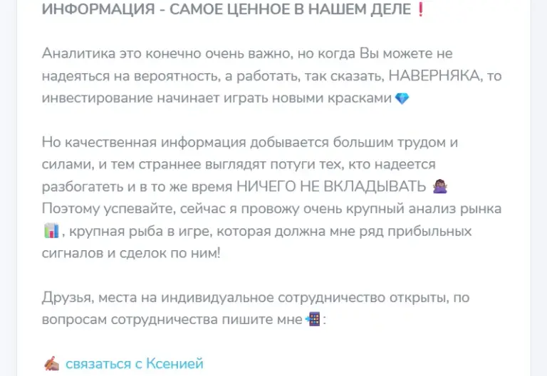 помогаю заработать ксения отзывы