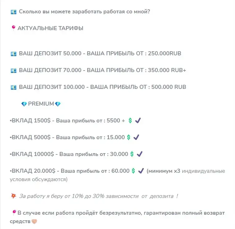 помогу с инвестициями отзывы