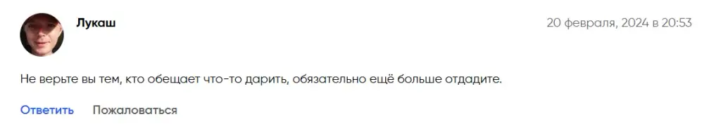 попов дарит