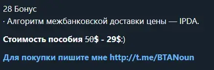 Пособие по Smart Money