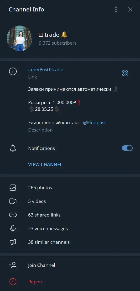 ii trade ii trade