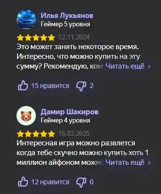 потрать деньги илона маска игра потрать деньги илона маска игра