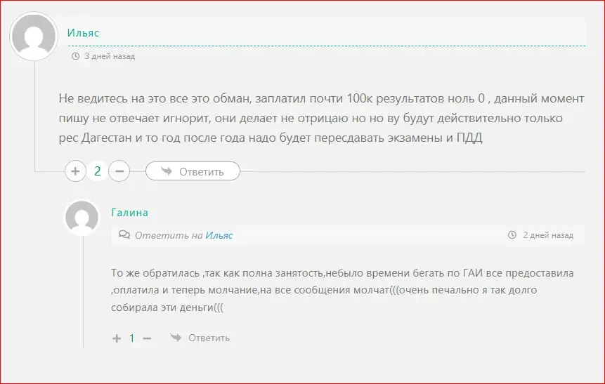 права 24 отзывы