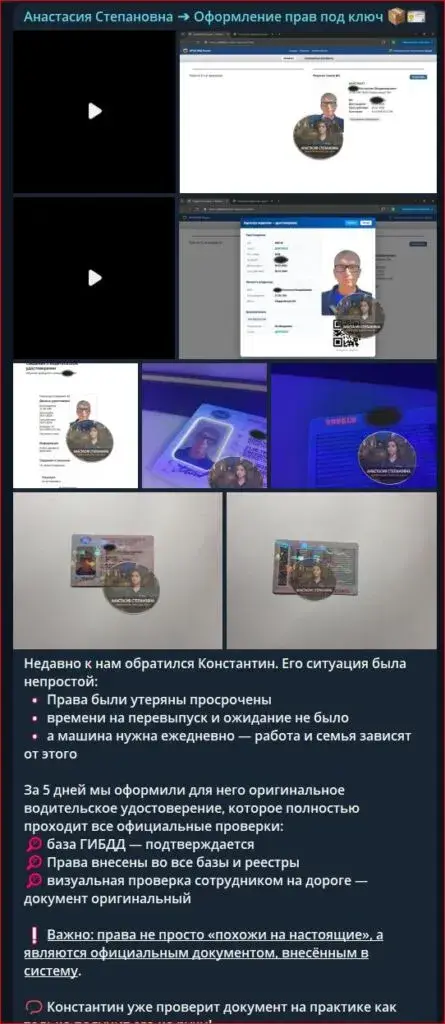 Анастасия Степанова оформление прав под ключ