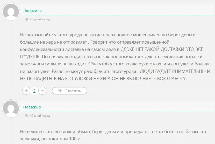 Prava Anastasia Prava Anastasia