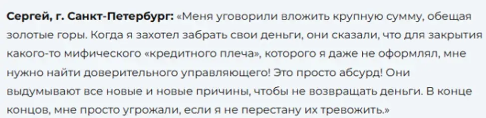 praxilon отзывы