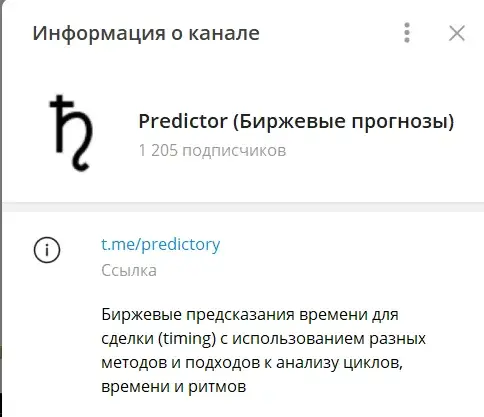 predictor биржевые прогнозы predictor биржевые прогнозы