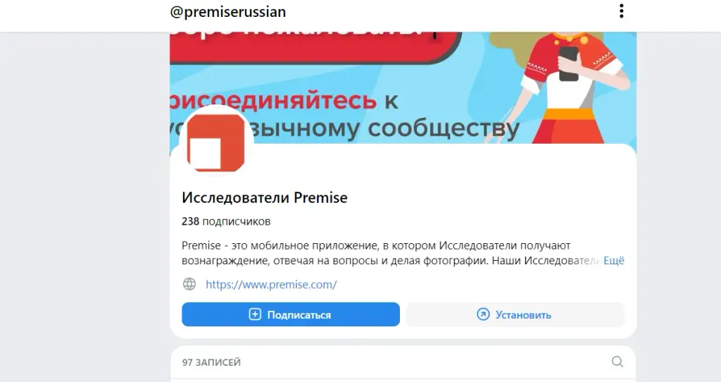 premise заработок отзывы premise заработок отзывы