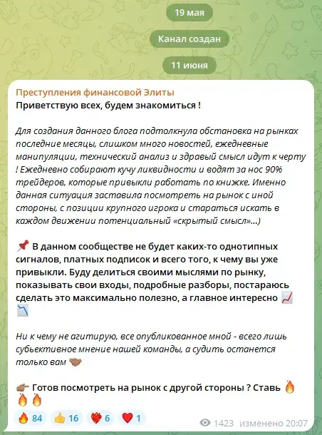 ivancryptosliv отзывы