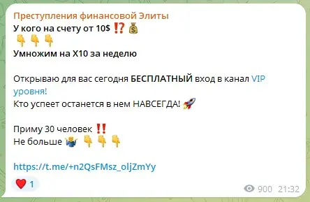Преступление финансовой элиты
