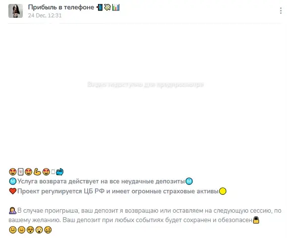 Прибыль в телефоне Прибыль в телефоне