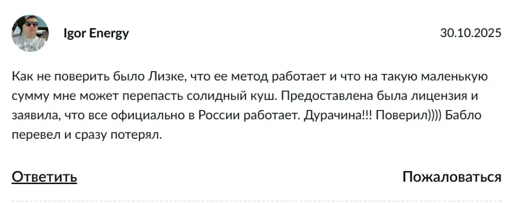Прибыль в телефоне Прибыль в телефоне