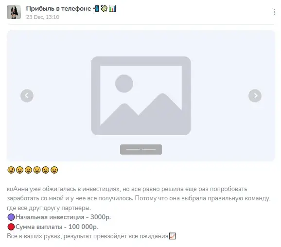 Прибыль в телефоне Прибыль в телефоне