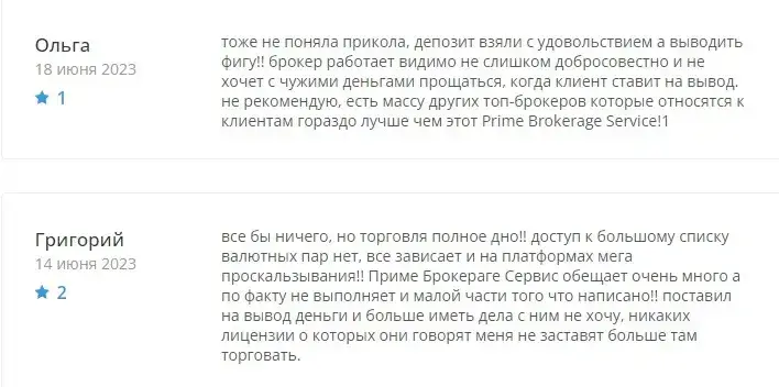 primebroker info отзывы