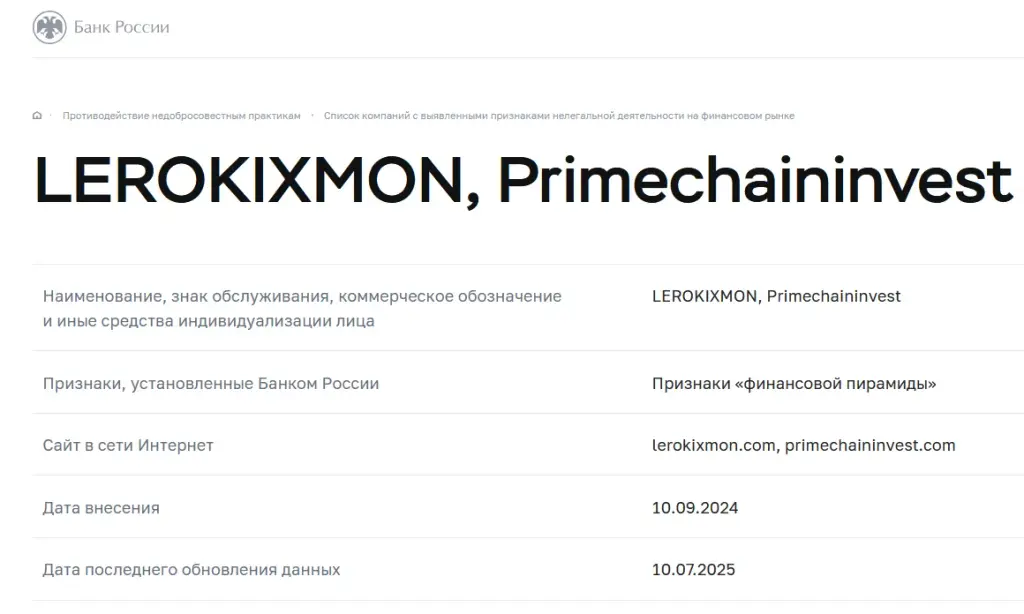 lerokixmon