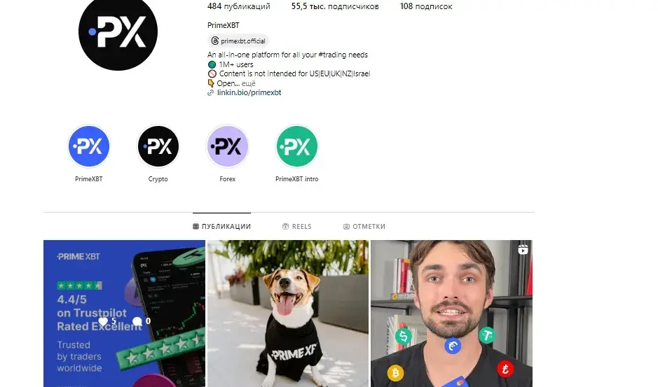 Prime xbt брокер отзывы
