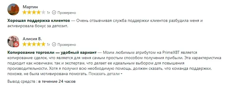 prime xbt брокер
