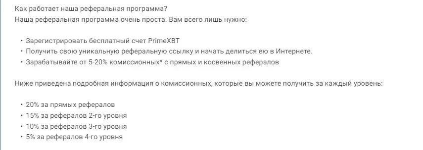 prime xbt отзывы