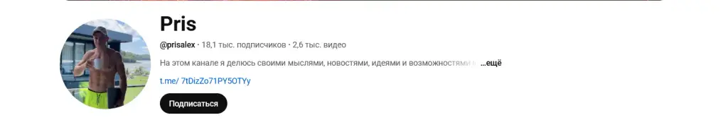 pris тигр pris тигр