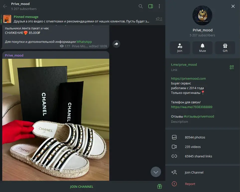магазин телеграмм private mood отзывы