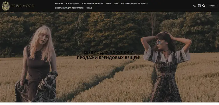 магазин телеграмм private mood отзывы