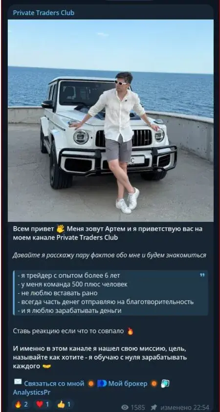 Артём РТС Артём РТС