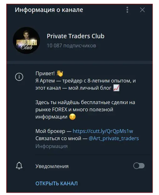 Private Traders Club Private Traders Club