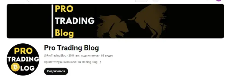 pro trading blog pro trading blog
