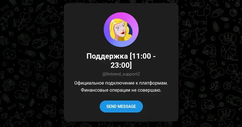 процессинг чат телеграмм