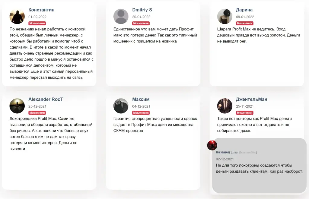 Profit Max отзывы клиентов