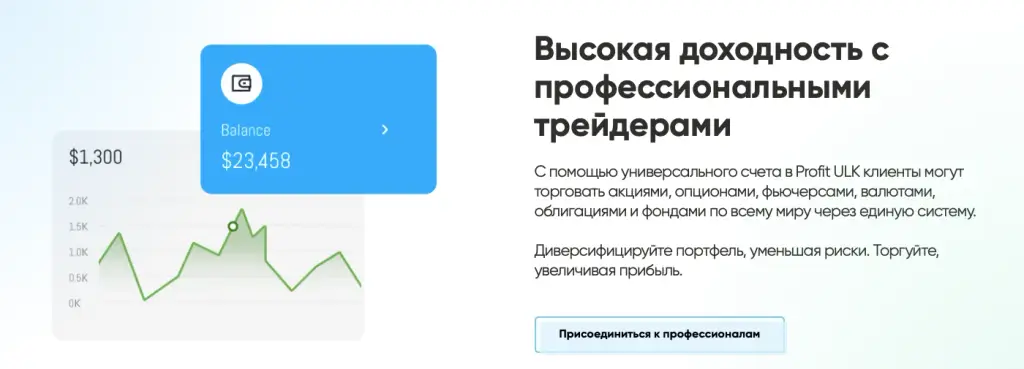 profitulk trade platform что это profitulk trade platform что это