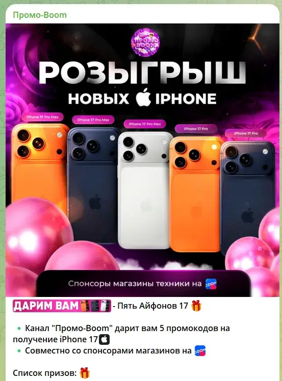 акция промо boom лохотрон акция промо boom лохотрон