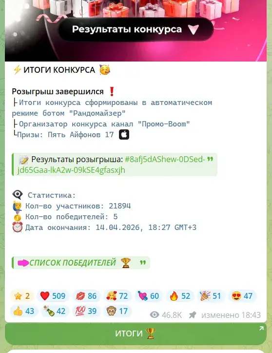 что за телеграм канал промо boom что за телеграм канал промо boom