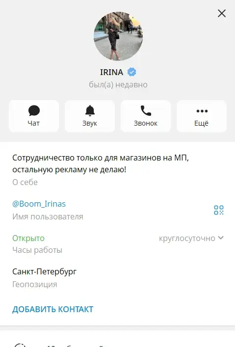 promo boom irina что за канал promo boom irina что за канал