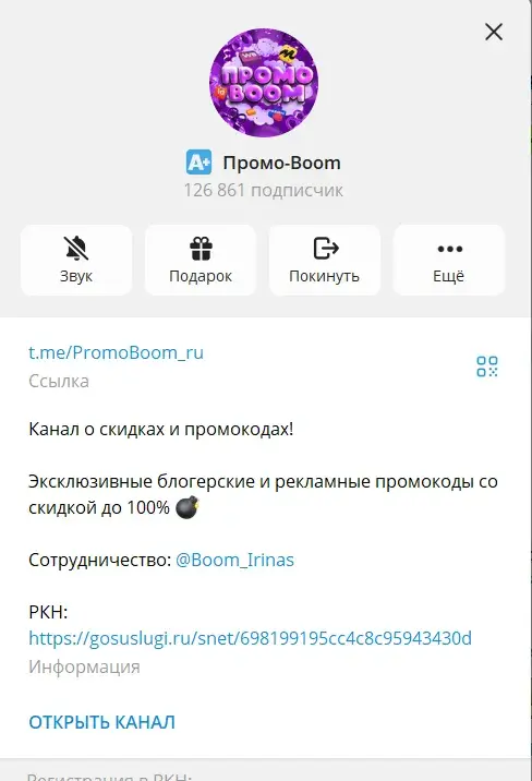промо boom отзывы канал телеграм промо boom отзывы канал телеграм