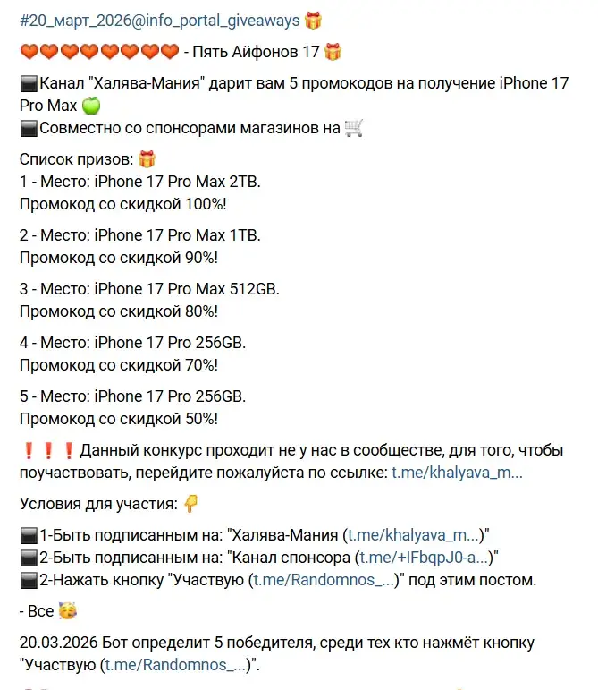 промо boom розыгрыш мошенники промо boom розыгрыш мошенники