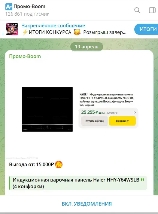 промо boom яна романцева отзывы промо boom яна романцева отзывы