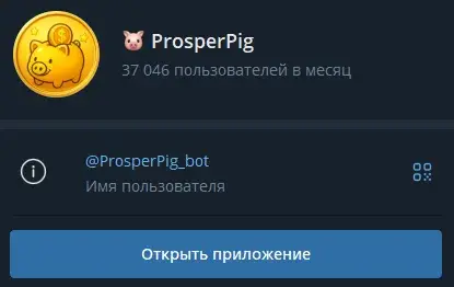 prosperpig майнинг