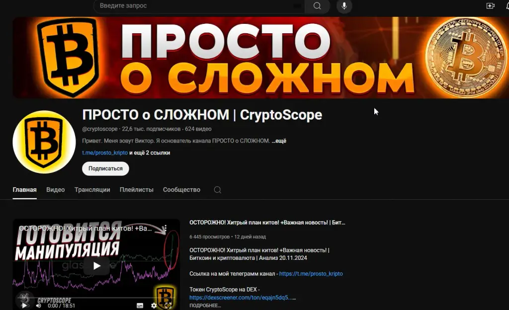 просто крипто просто крипто
