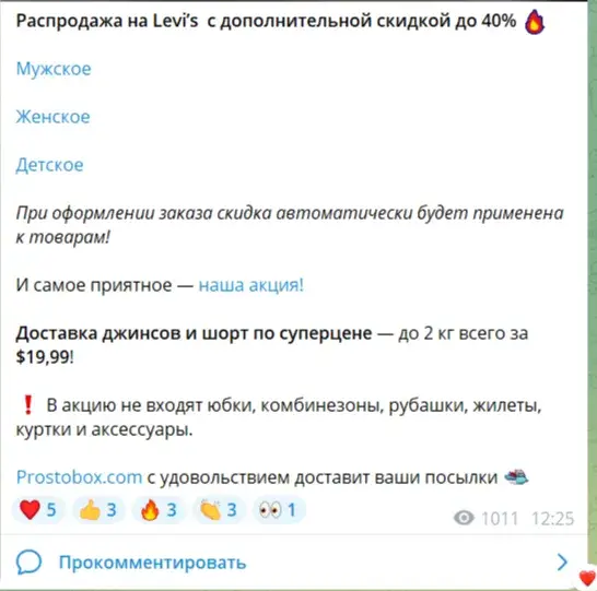 простобокс отзывы