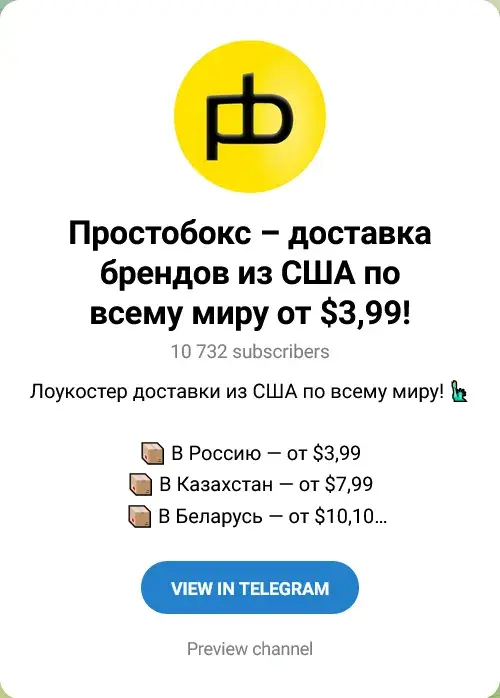 prostobox отзывы