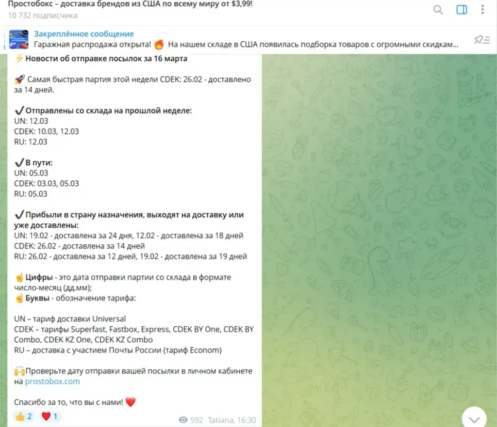 prostobox отзывы